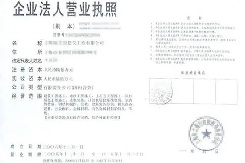 中介门店营业执照怎么办理