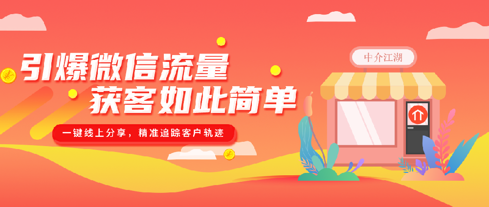 引爆微信流量，获客如此简单