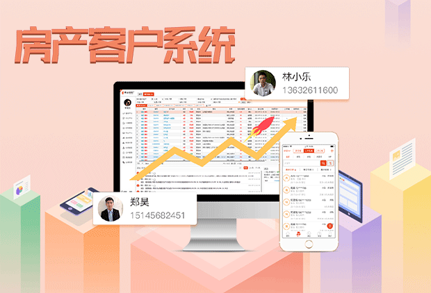 智能客户管理，高效提升业绩