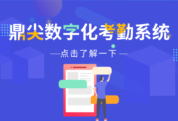 房产中介如何建立数字化考勤系统？
