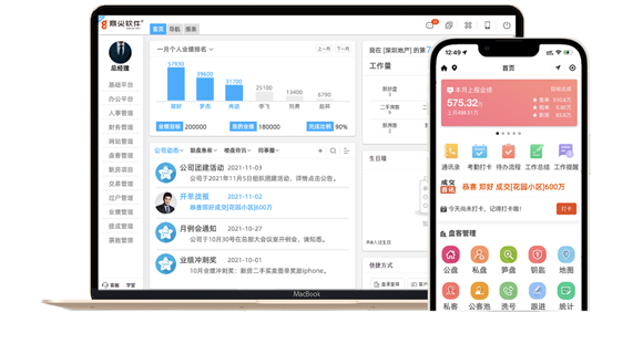 鼎尖房产中介软件，让您的工作更智能化！