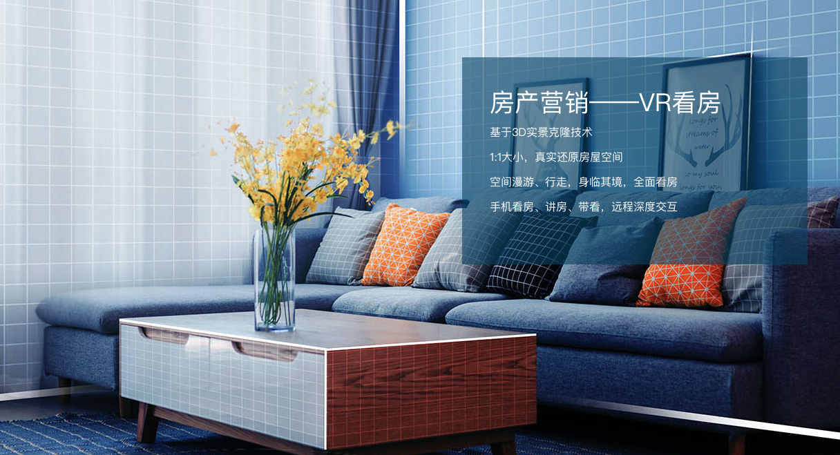 传统看房遇到瓶颈？试试鼎尖VR全景营销，让客户宅在家中就能买房！
