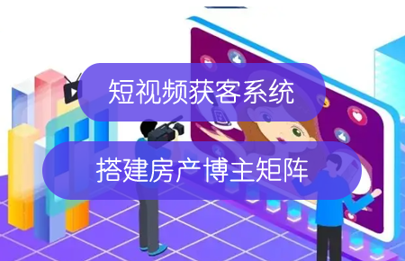 鼎尖软件助力抖音企业号营销，线索管理与达人数据分析