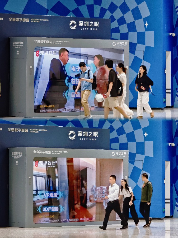 鼎尖软件全息广告登陆深圳地铁，以科技重塑房产中介的“数字大脑”