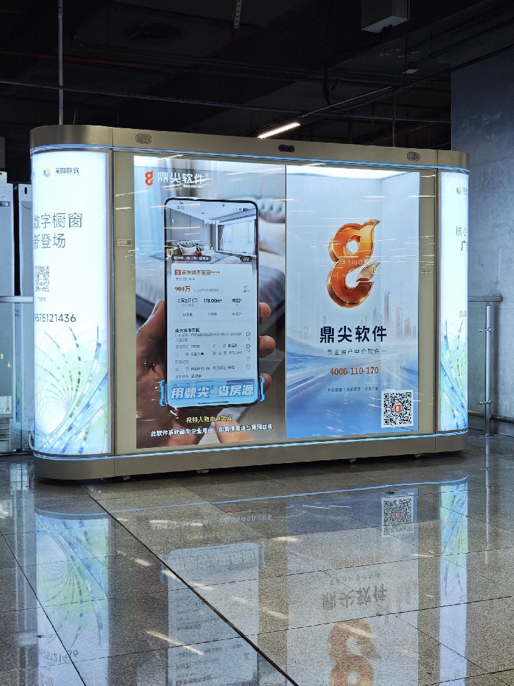 鼎尖软件全息品牌广告全域点亮深圳地铁，开启城市级品牌新征程