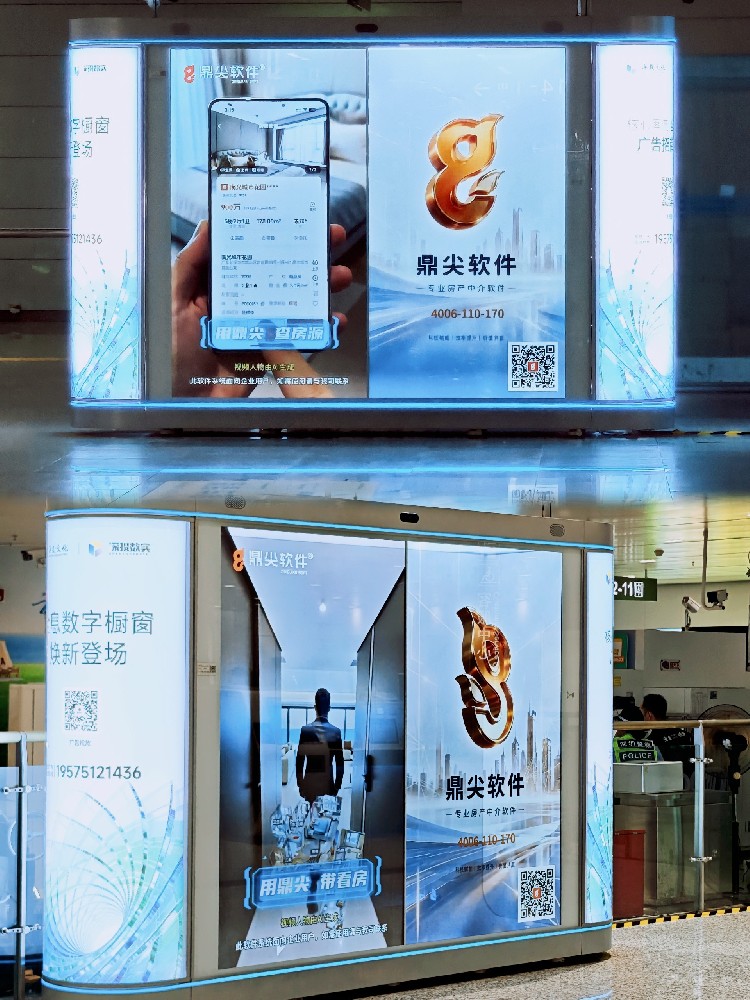 鼎尖软件登陆深圳地铁全息橱窗，裸眼3D刷新房产中介软件品牌想象